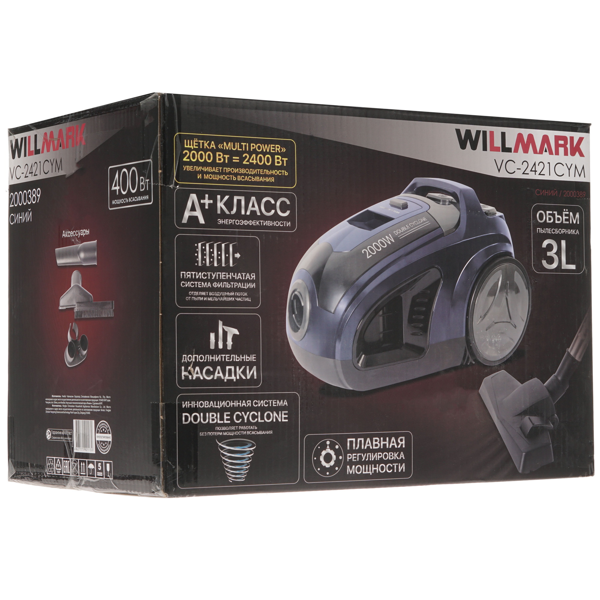 8196562 Пылесос Willmark VC-2421CYM фиолетовый STDN-0120142 - Вид №14