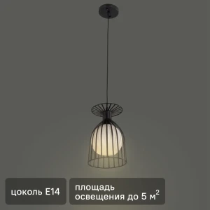 Люстра Лоск 1xE14x40 Вт, металл/стекло, цвет чёрный/белый/темное дерево 18162542 STLM-2186929