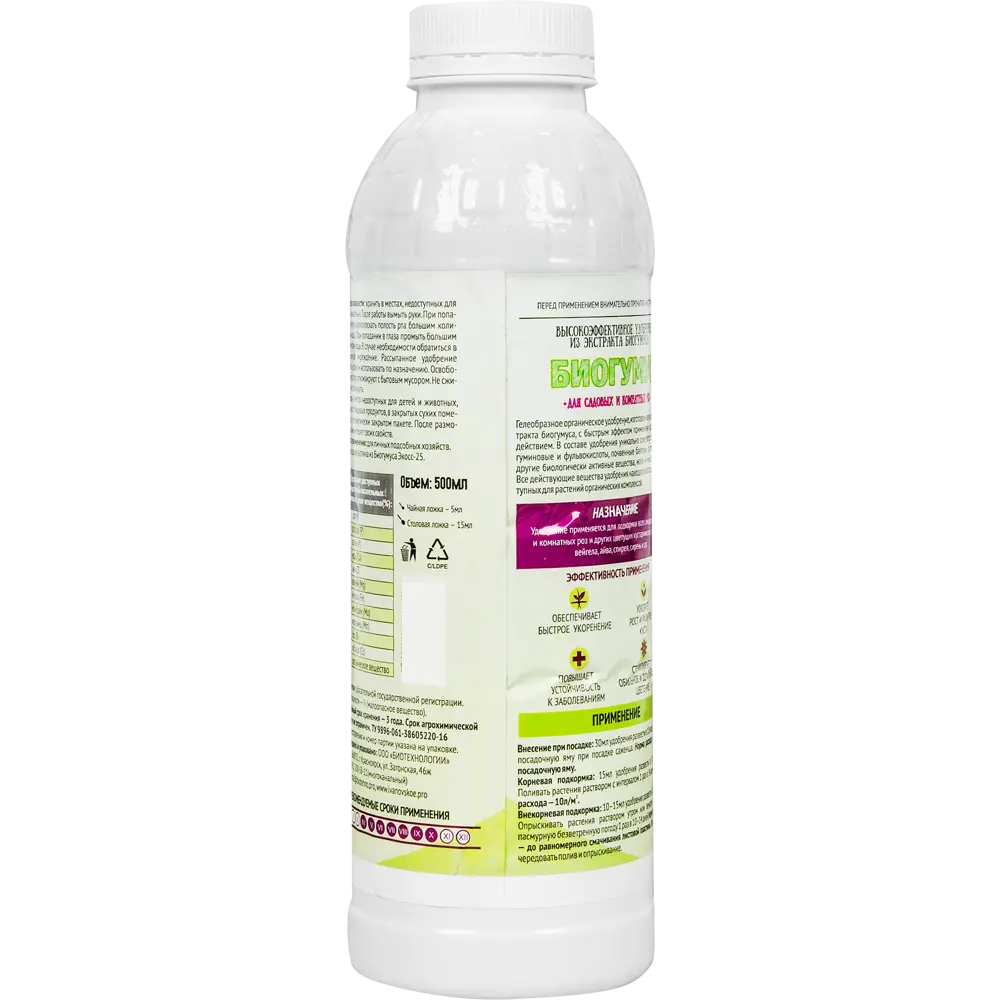 Удобрение биогумус Садовые рецепты для роз 0.5 л STLM-2165742 - Вид №1
