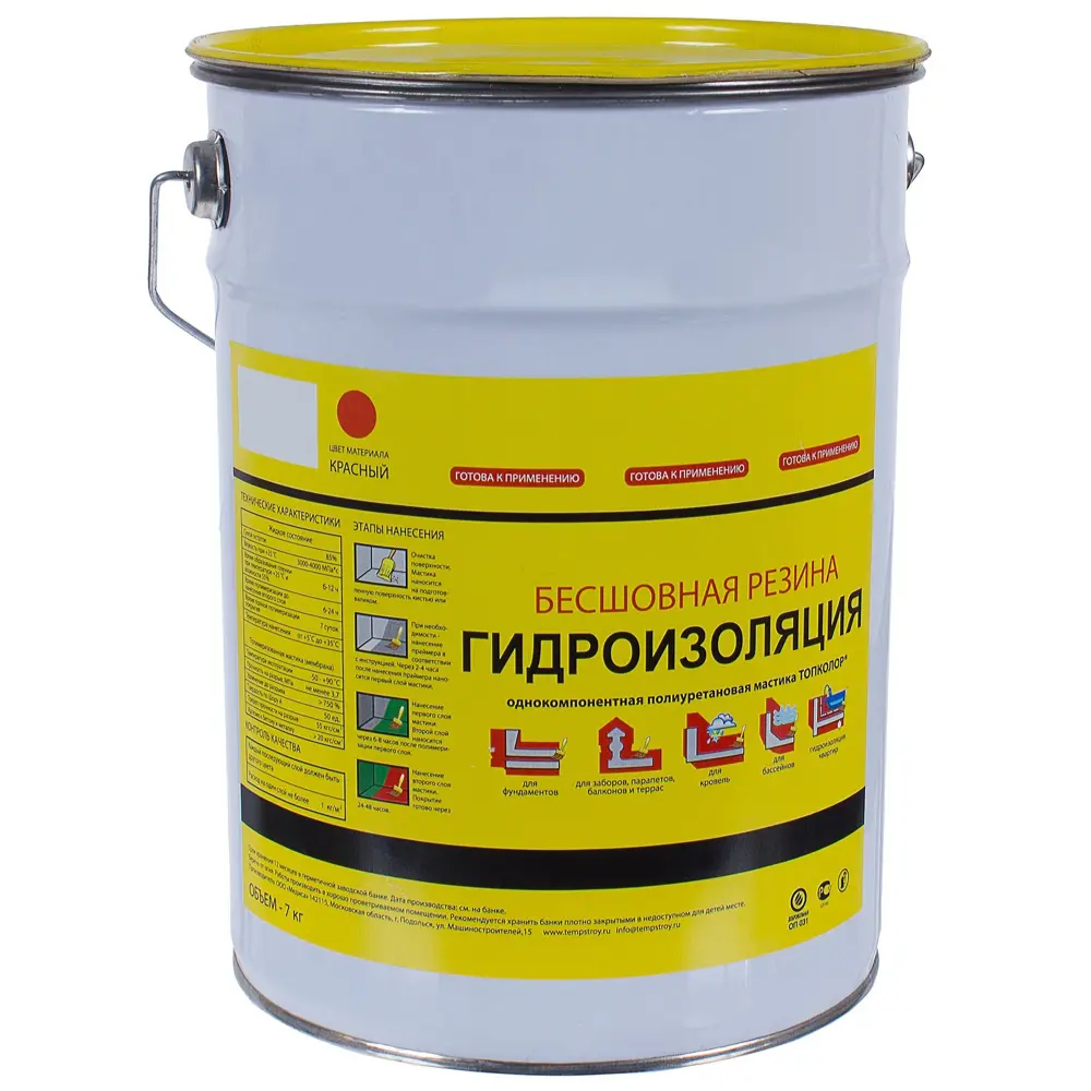 Мастика гидроизоляционная Топколор, 7 л, цвет красный Santreyd STLM-2011702