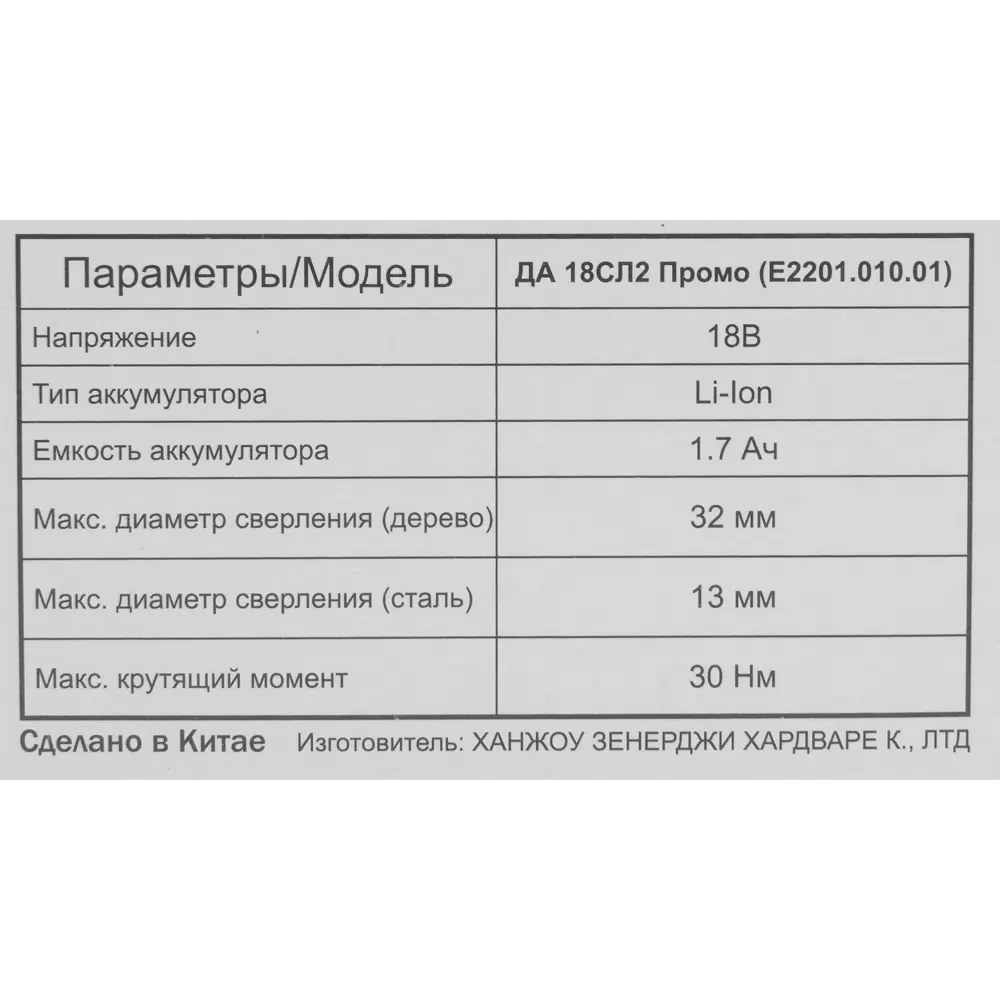 Дрель-шуруповерт аккумуляторная Elitech ДА 18СЛ2 18 В Li-ion 2x1.7 Ач, мультиметр STLM-2062871 - Вид №14