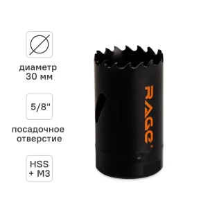 Коронка по металлу Rage 30 мм