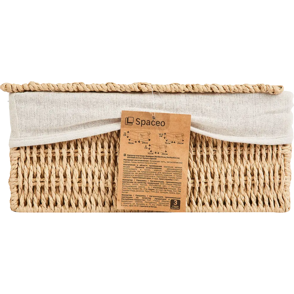 SPACEO Корзина с крышкой для элегантного хранения мелочей 89344338 Kub STLM-1099793 - Вид №2