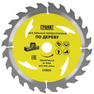 Диск пильный ГРАНИТ 518024 9210006