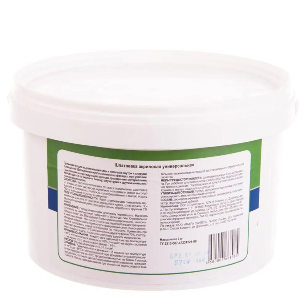 Шпаклёвка акриловая Выбор Мастера 3 кг STLM-2169708 - Вид №1