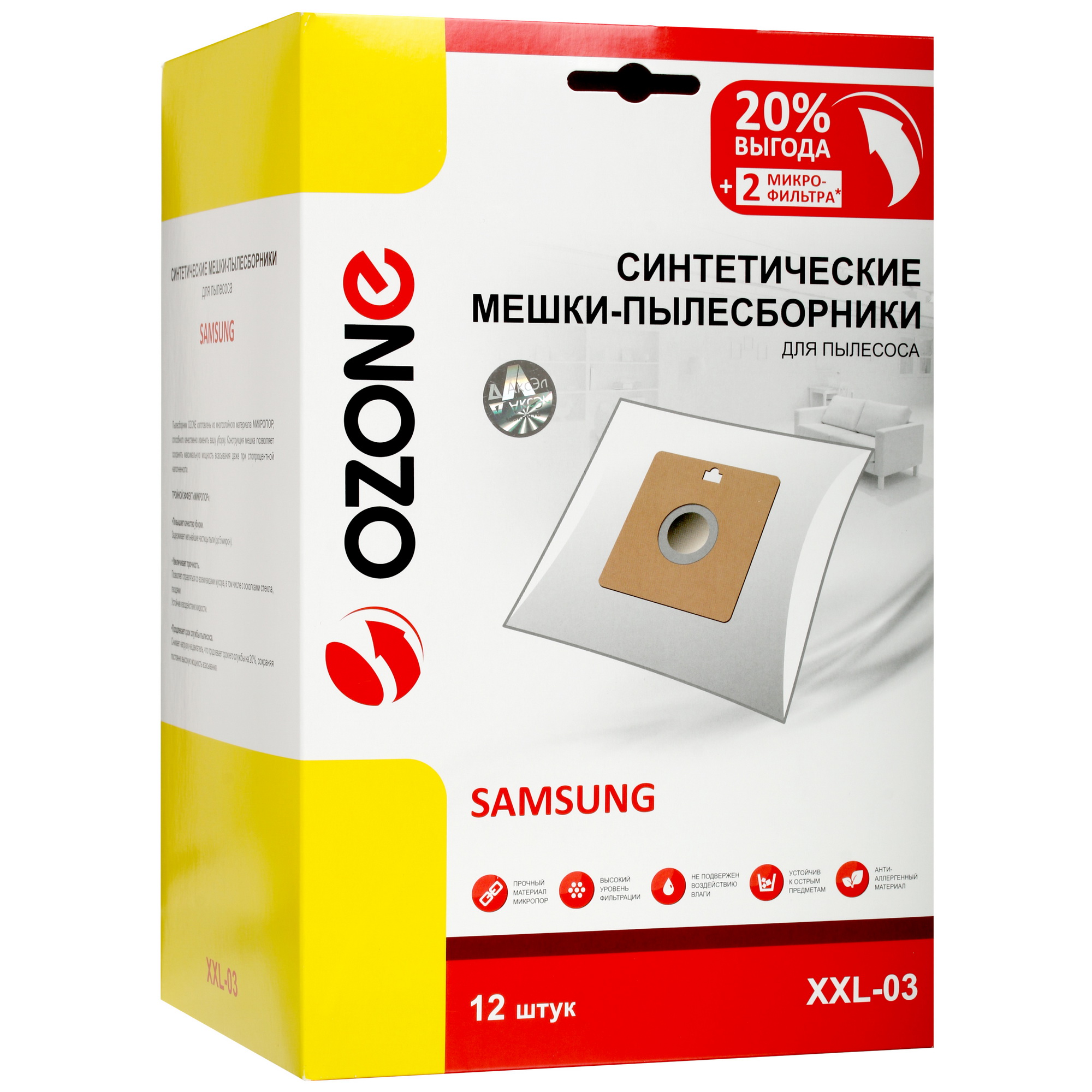 1645711 Мешок-пылесборник Ozone XXL-03 STDN-0033854