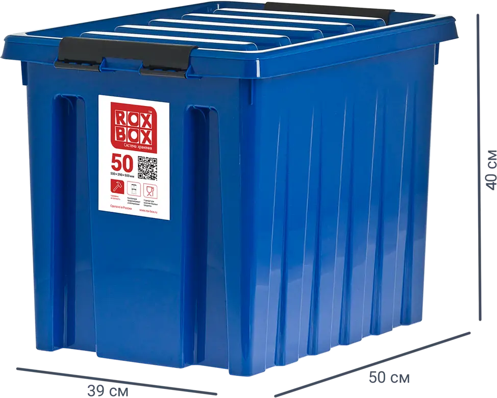 ROX BOX Контейнер с крышкой 50 л на колесиках для хранения 16456352