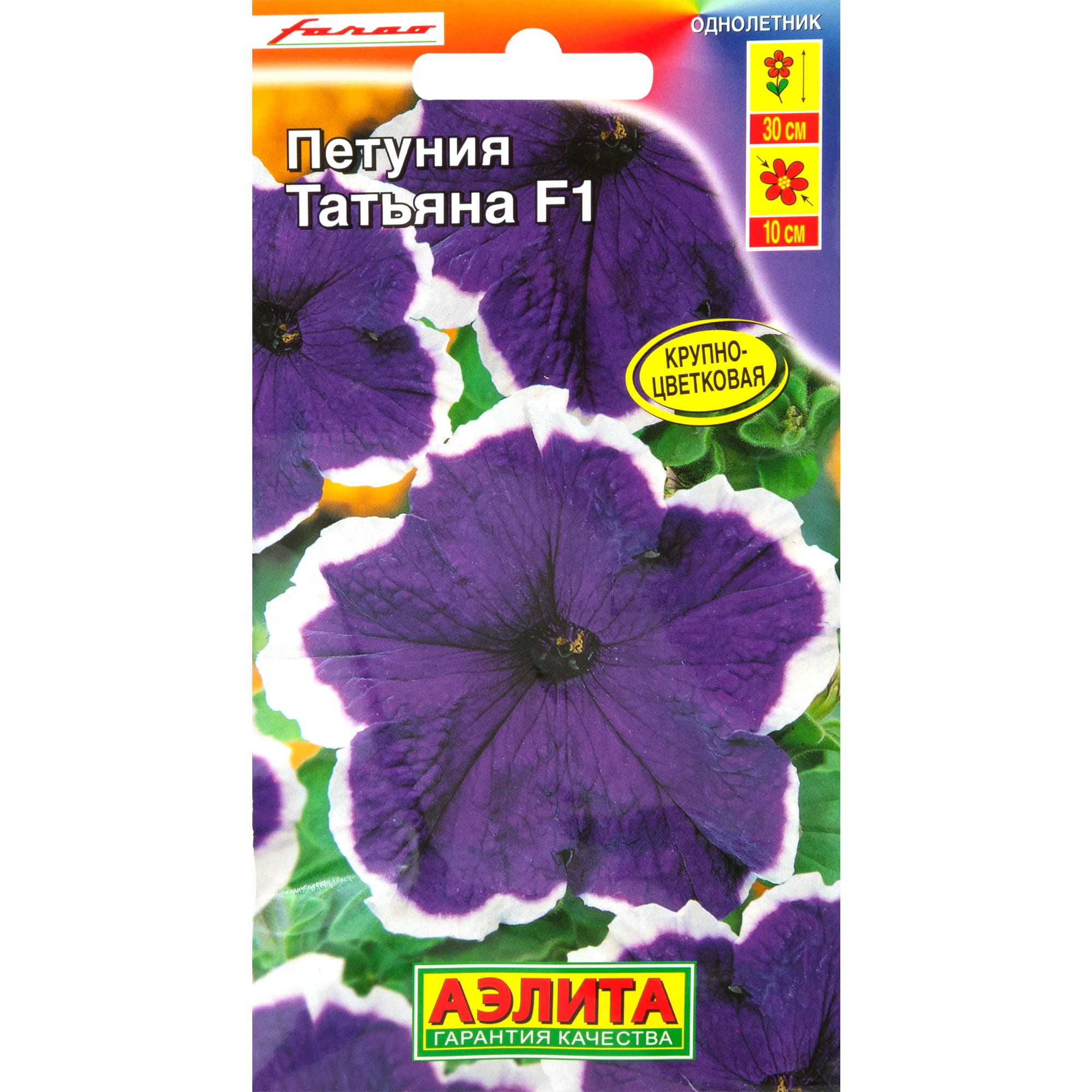 83495462 Семена Петуния «Татьяна» F1 Santreyd 