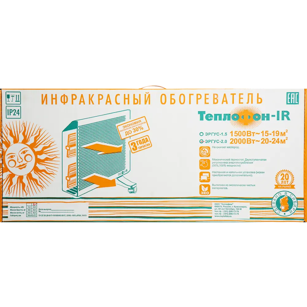 Инфракрасный обогреватель Теплофон IR2 2000 Вт с механическим термостатом 82016446 STLM-0017673 - Вид №5