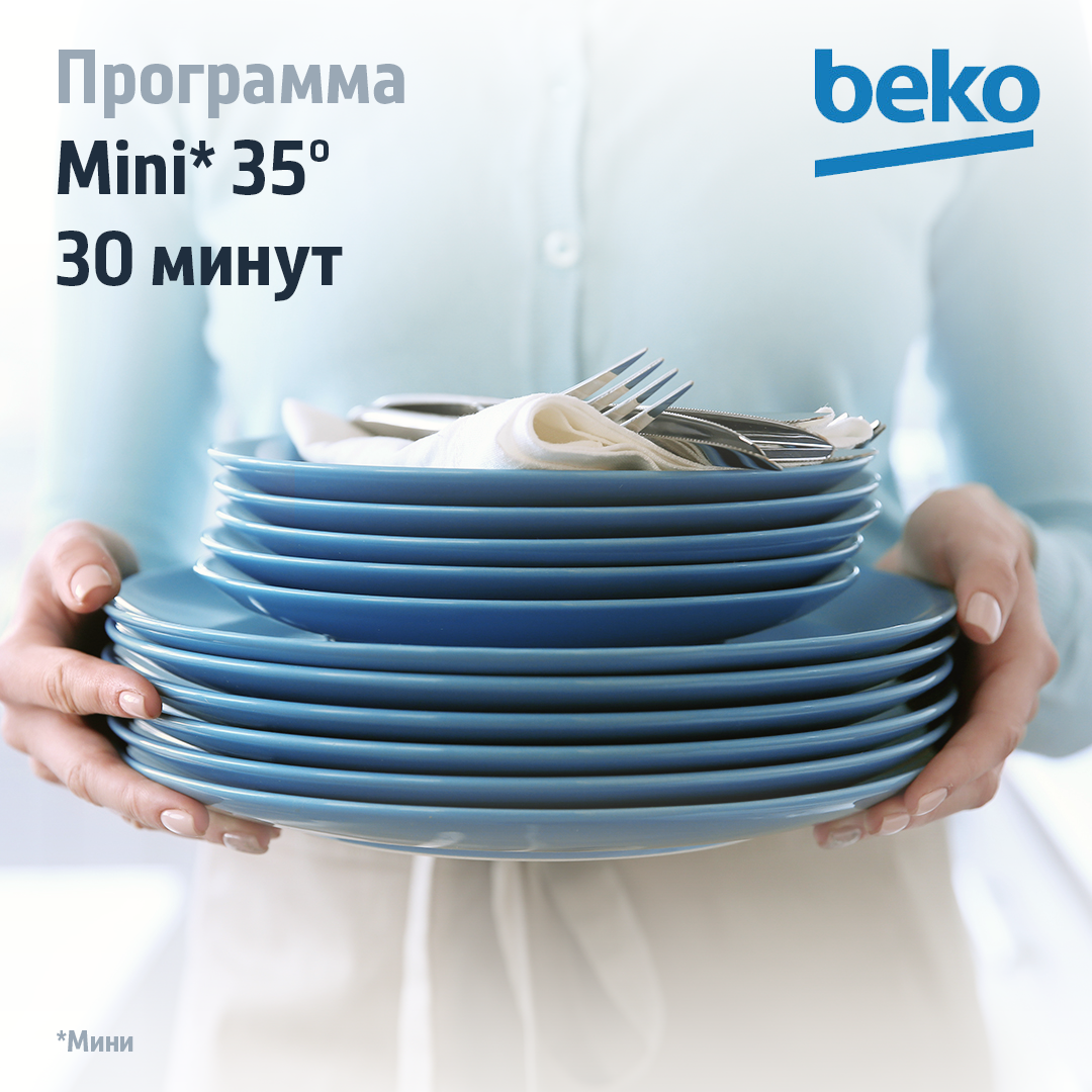 5360293 Встраиваемая посудомоечная машина Beko BDIS15021 STDN-0013886 - Вид №13