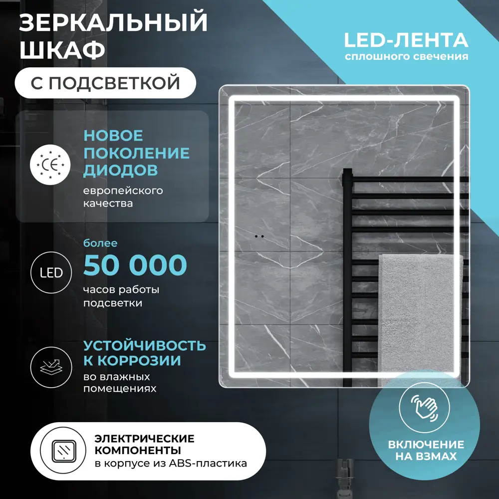 Шкаф для ванной комнаты с зеркалом Vigo Look 49.7x60x17 см с подсветкой STLM-2144819 - Вид №2