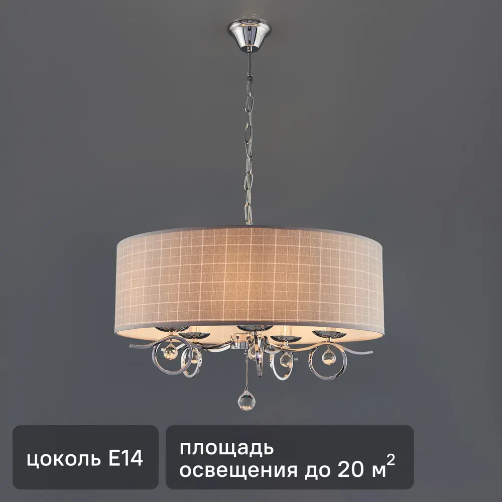 Люстра Freya FR5906-PL-05C-CH - современное освещение для просторных помещений 89168093 STLM-0079384