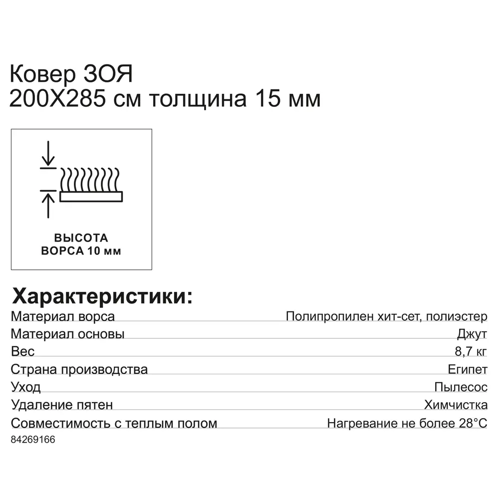 Ковер полипропилен Ctim Зоя 8123Y 200x285 см цвет бежевый 84269166 STLM-2090647  - Вид №6