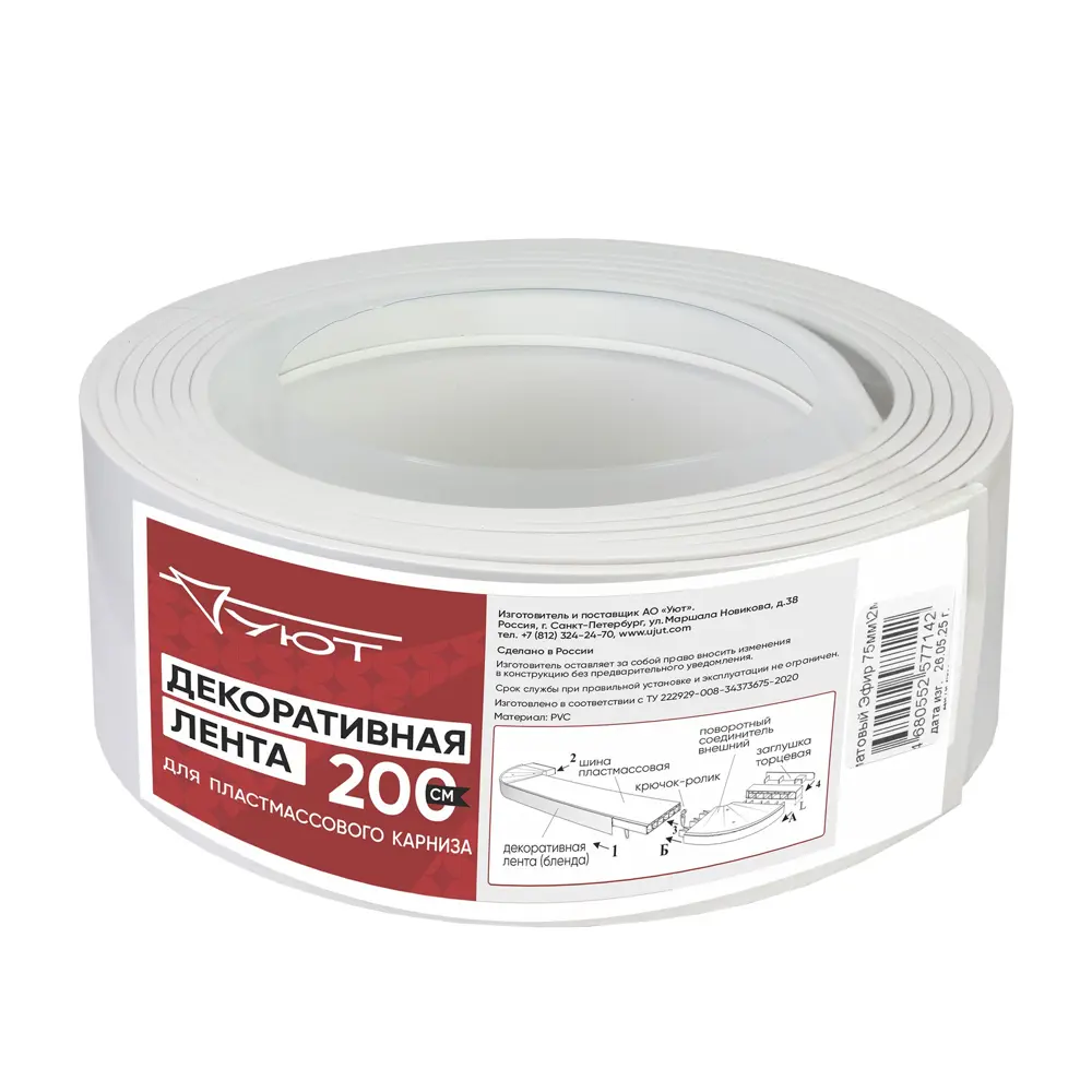 Бленда пластик 2 м цвет эфир матовый Santreyd STLM-2101239 - Вид №3