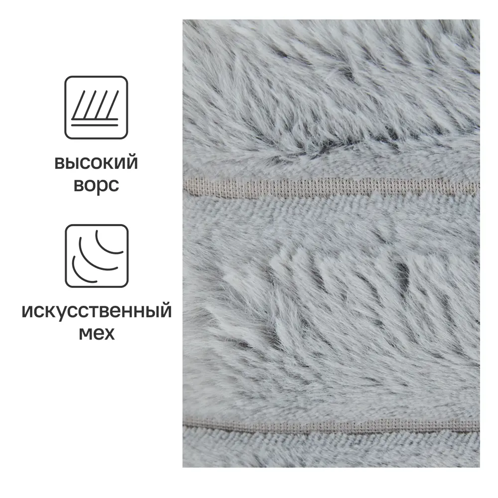 Santreyd Technominimal — уютный плед из искусственного меха 200x220 см 84720862 STLM-0053986 - Вид №1