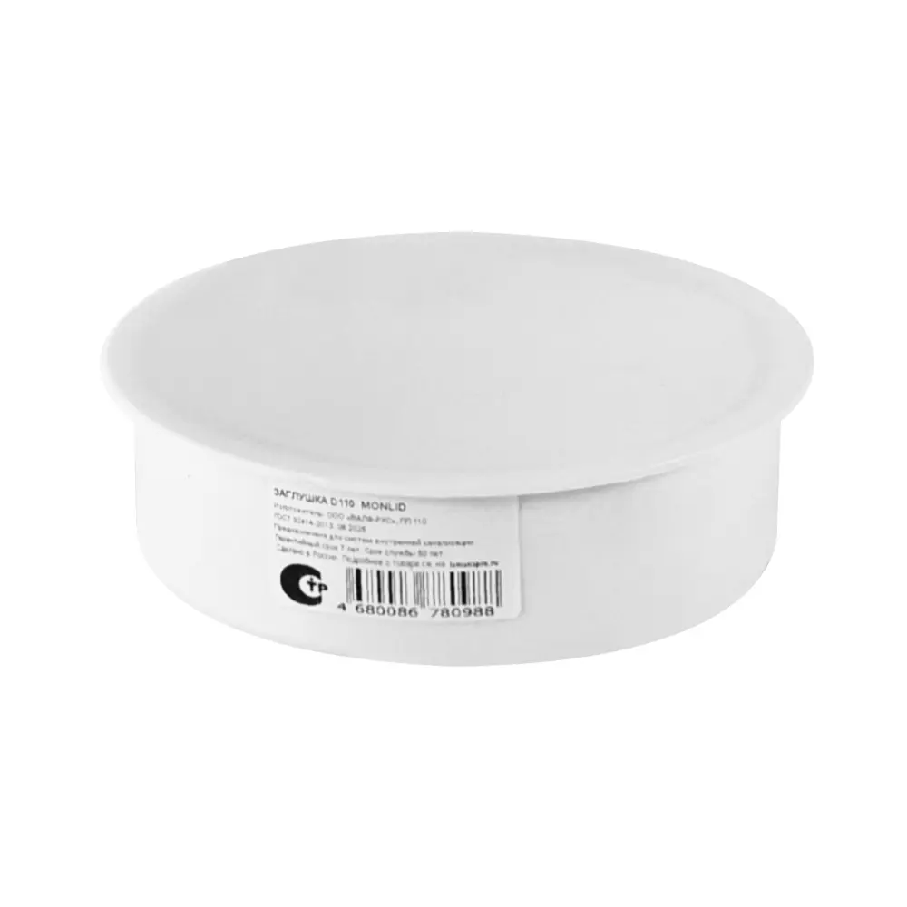 Заглушка канализационная малошумная MONLID D110 мм полипропилен STLM-2152070 - Вид №1