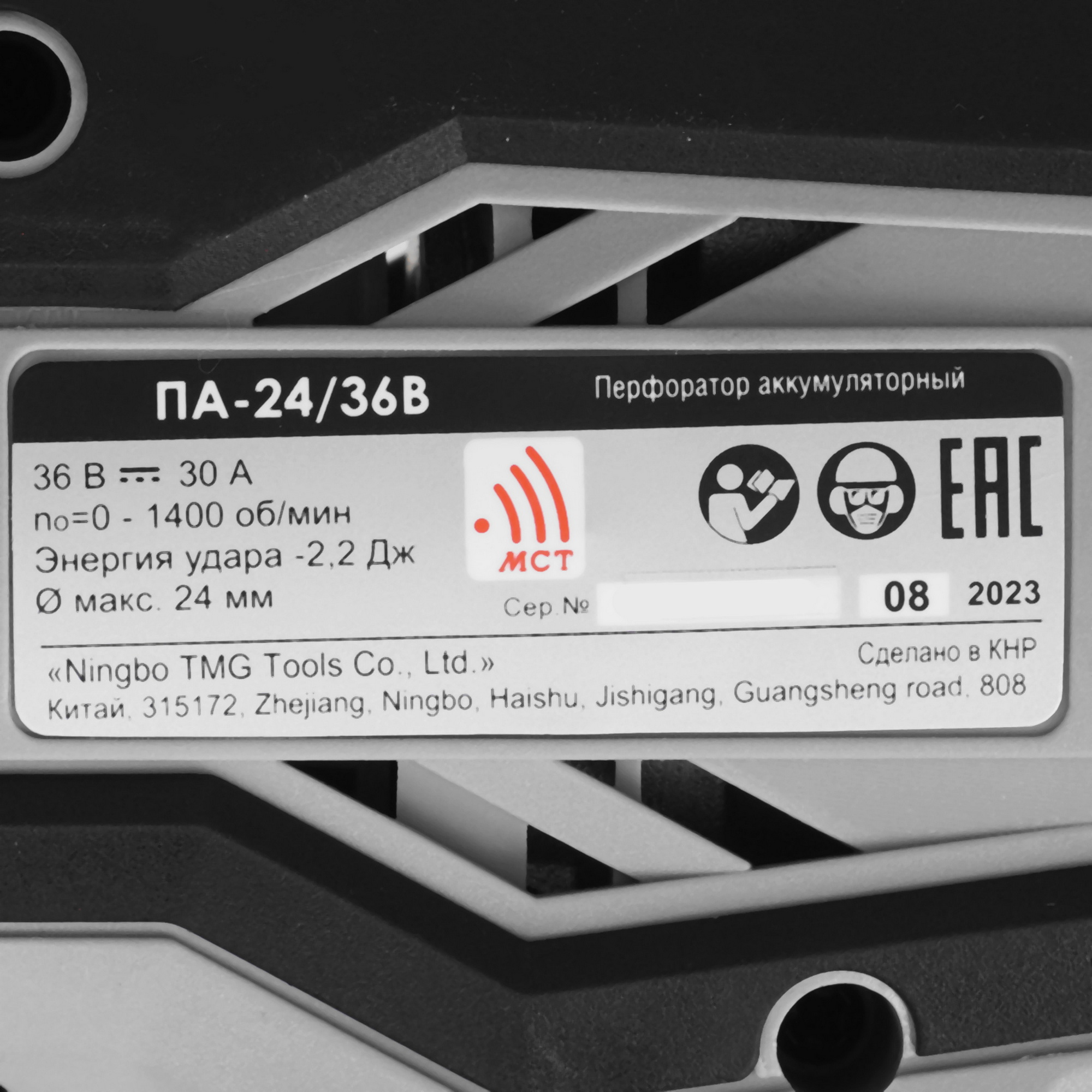 Перфоратор Интерскол ПА-24/36В  , Без ЗУ, Без АКБ 9150345 STDN-0030116 - Вид №2