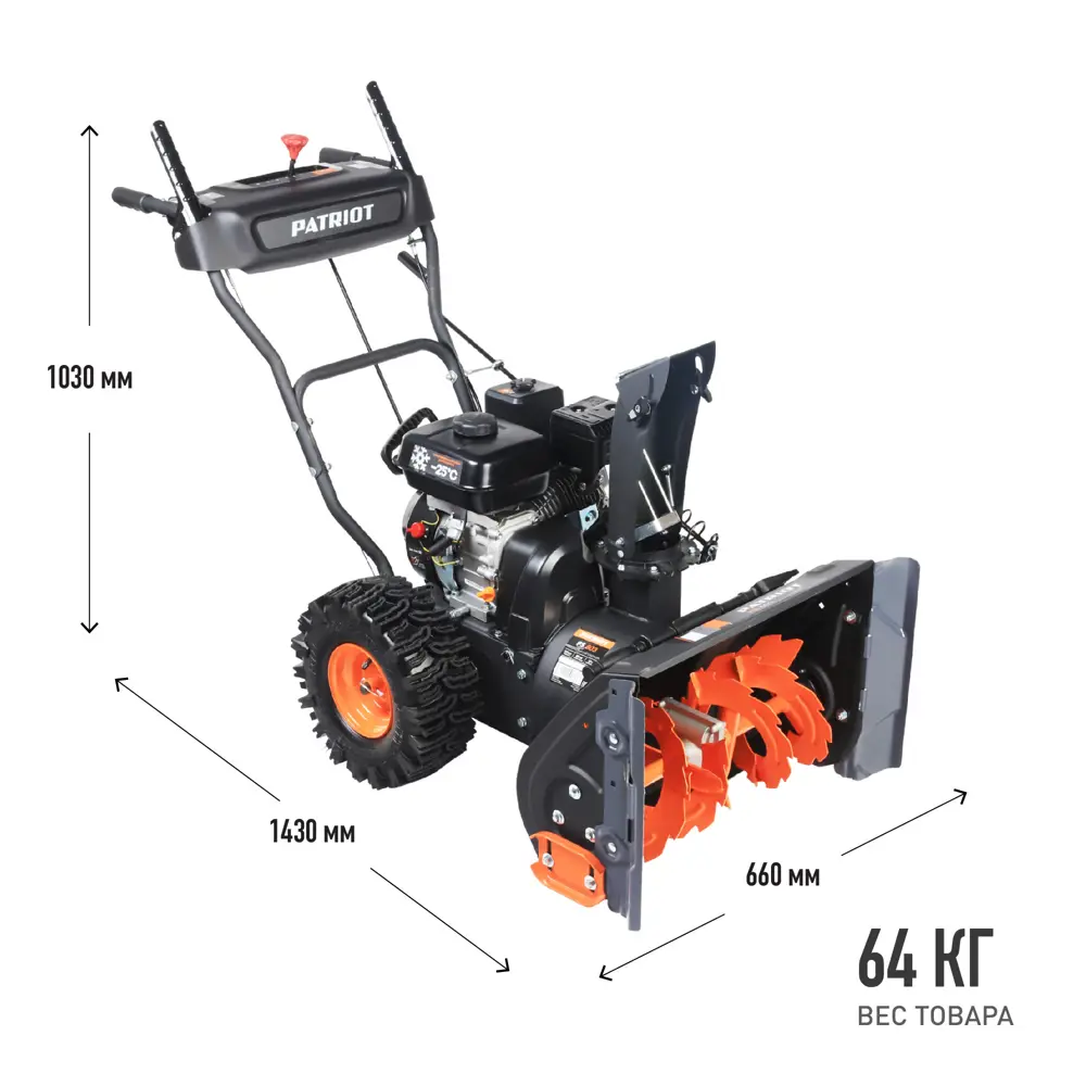 Снегоуборщик бензиновый PATRIOT PS 603 66 см 7 л.с STLM-2042543 - Вид №4