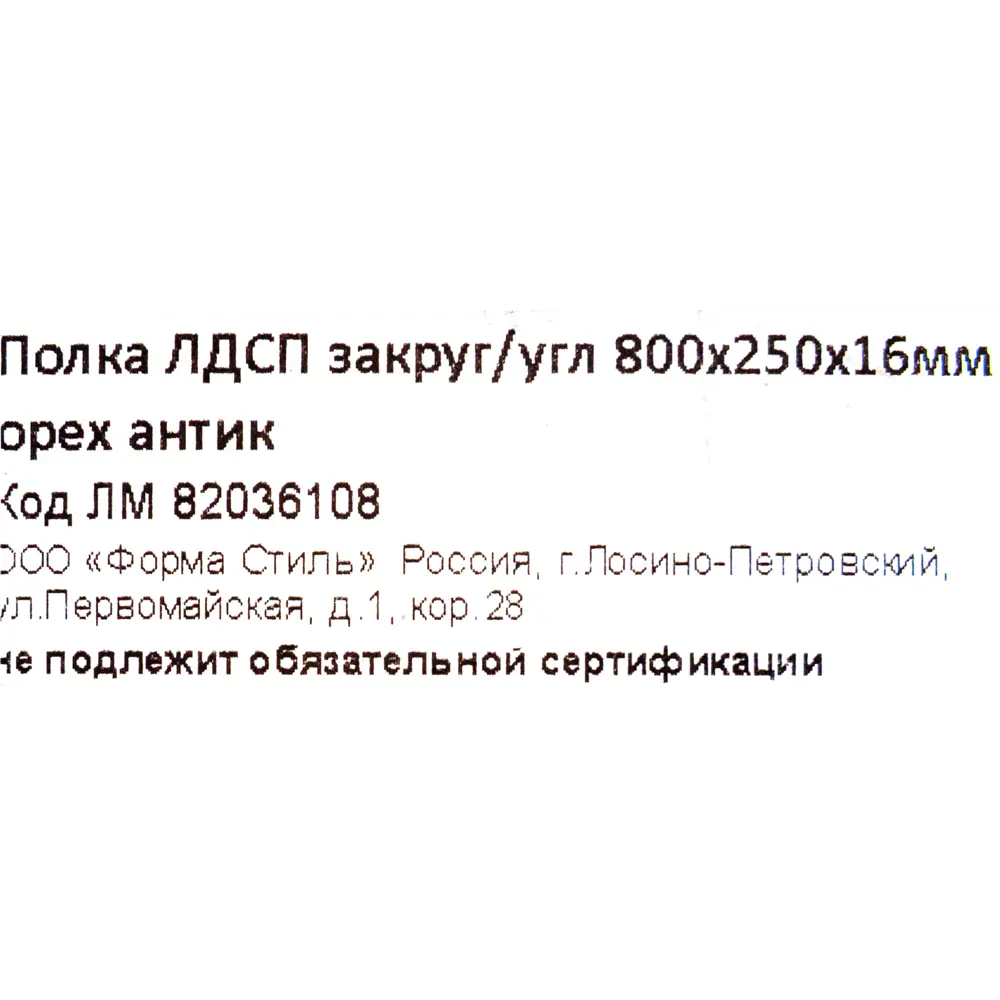 Полка настенная угловая 80x25 см ЛДСП цвет орех антик 82036108 STLM-2183720 Santreyd  - Вид №4