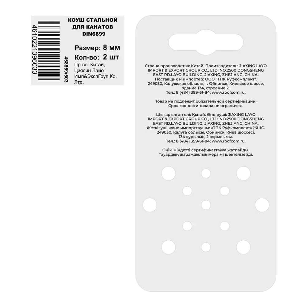 Коуш из оцинкованной стали DIN 6899 8 мм 2 шт Santreyd STLM-2212256 - Вид №2