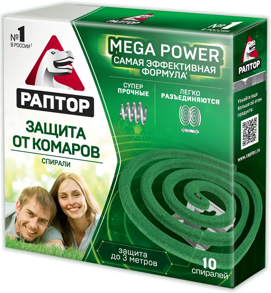 Santreyd - Спираль от комаров без запаха с держателем, 10 шт 18628541