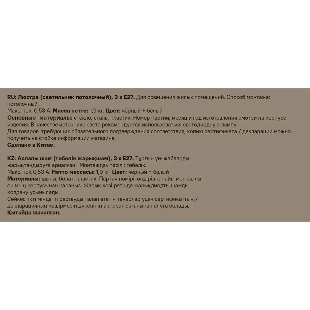 Люстра потолочная KREAFORTA Zeya 3 ламп цвет белый STLM-2139758 - Вид №7