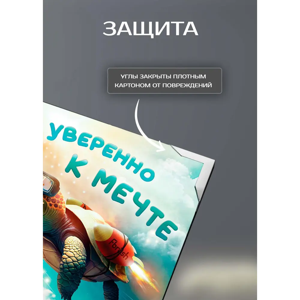 Картина на холсте Уверенно к мечте 30x30 см FBRUSH STLM-2148195 - Вид №5