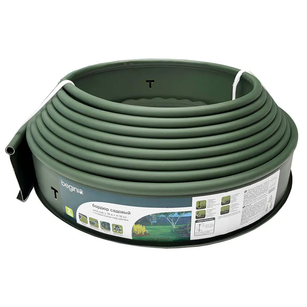 Бордюр садовый BEGINIA 100×10 см зеленый для грядок и клумб 89415325 STLM-1578330