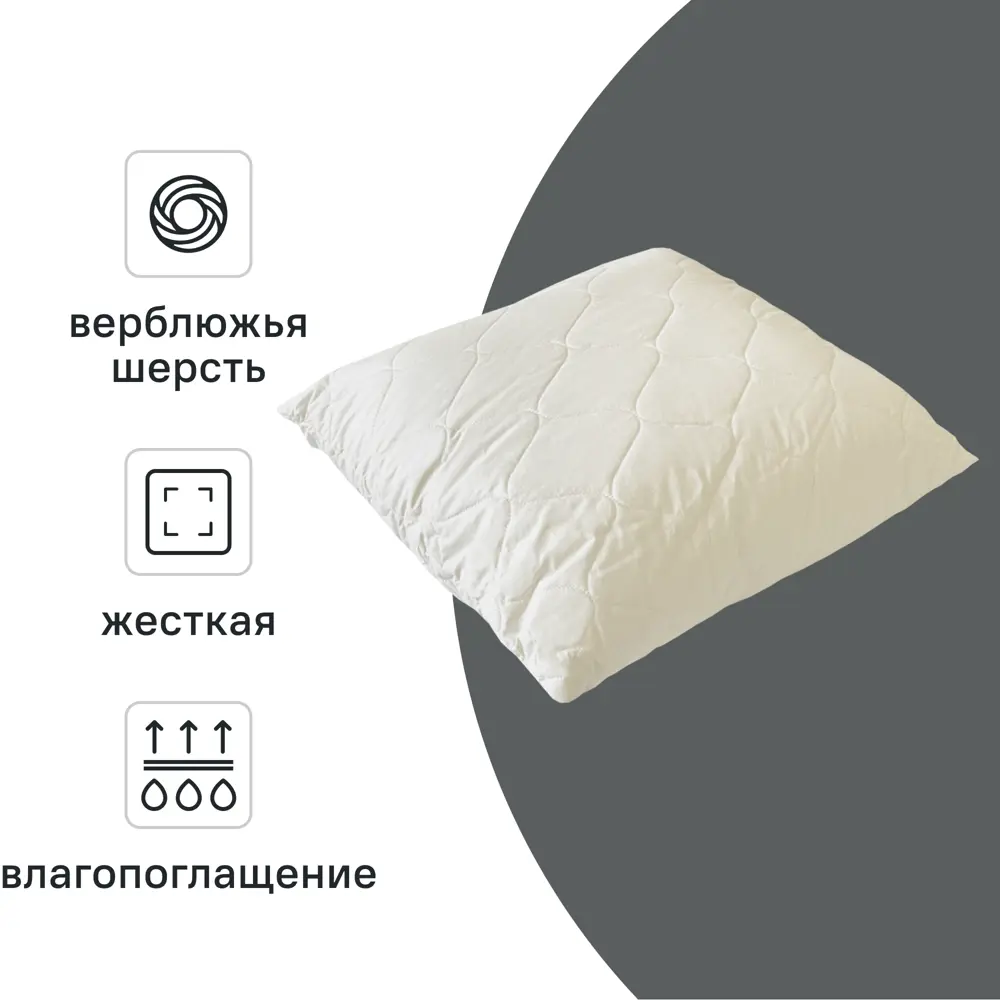 Подушка без наволочки Inspire Верблюжья шерсть 70x70 см 83815480 STLM-2101757 