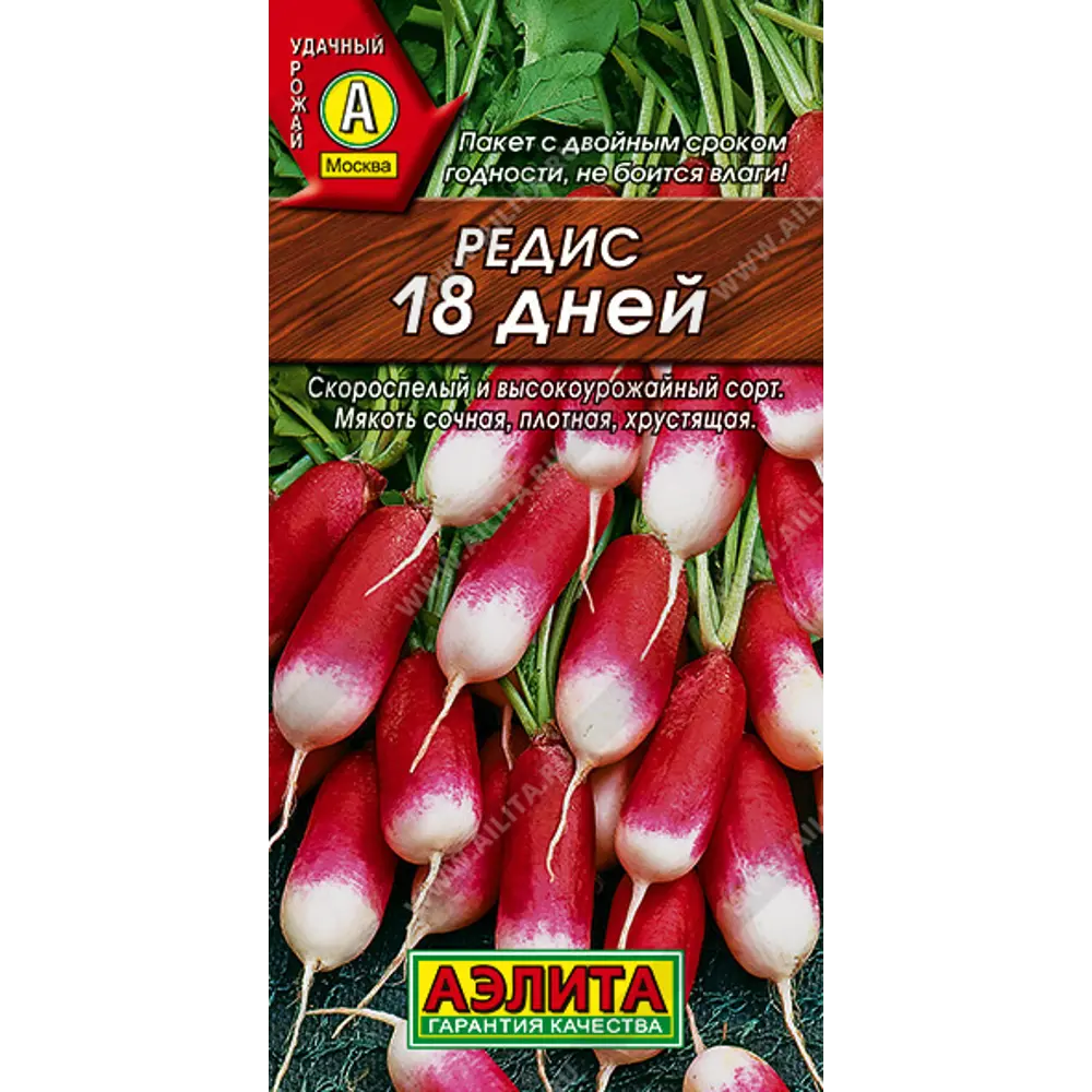 Семена овощей Аэлита редис 18 дней Santreyd STLM-2159849