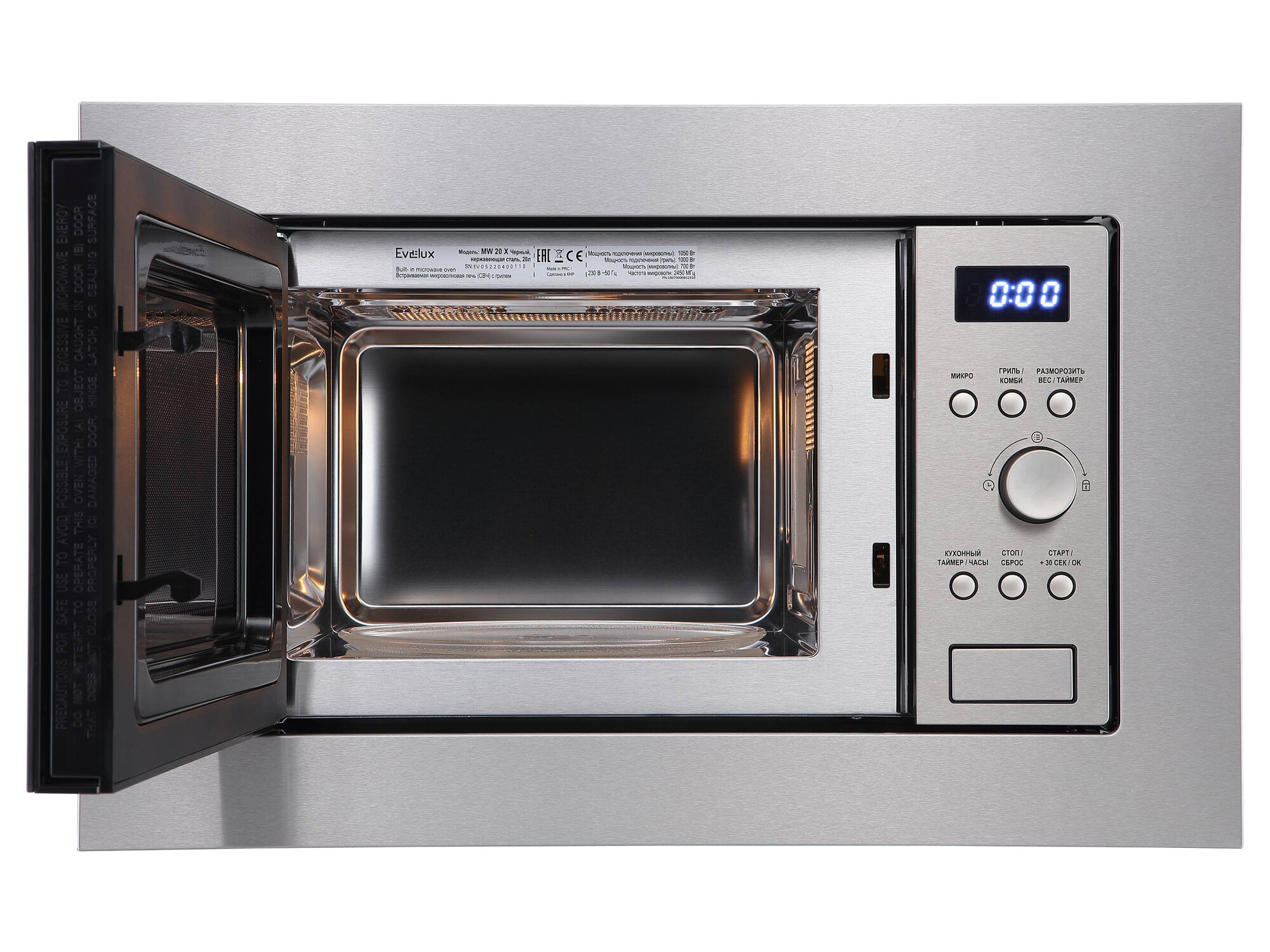 9901643 Встраиваемая микроволновая печь Evelux MW 20 X серебристый STDN-0116361 - Вид №3