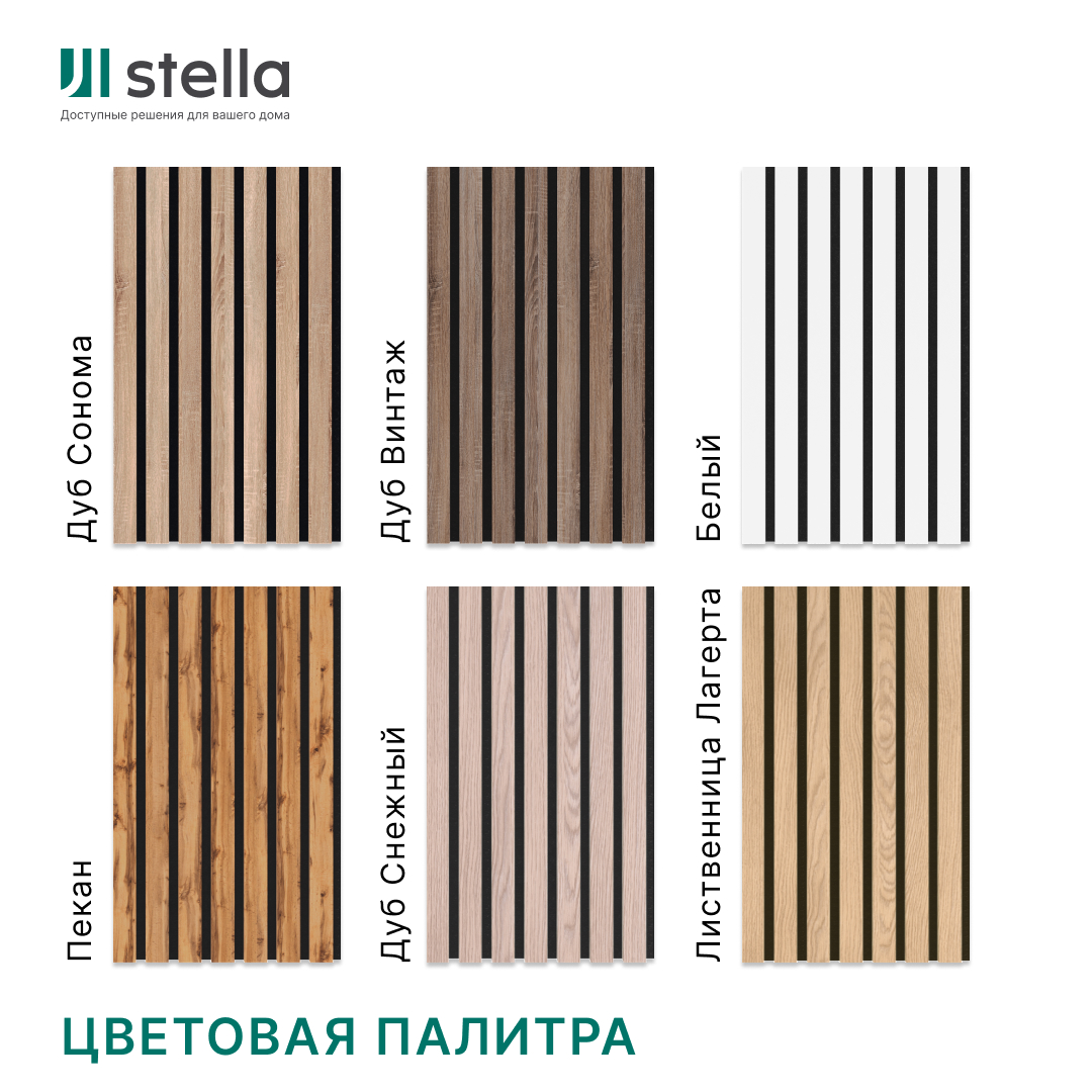 Панель Стеновая Акустическая Stella Trend Light Пекан 2780х600х21 (упак. 1шт.) Standart STSR-05 - Вид №6
