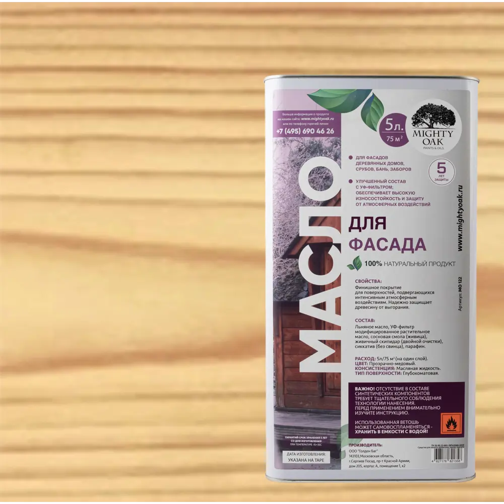 Масло для фасадов Mighty Oak цвет прозрачно-медовый 5 л STLM-2066435