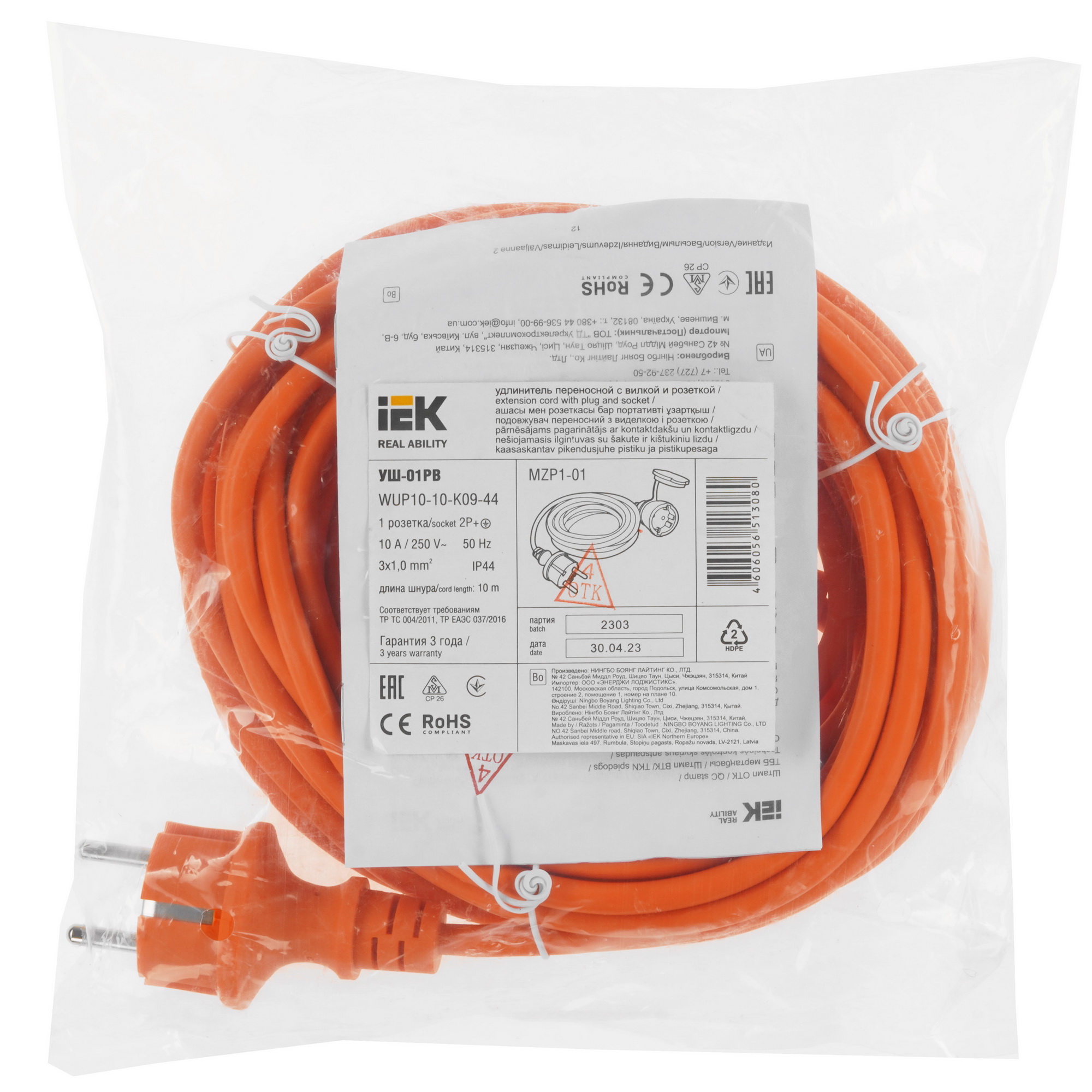 Удлинитель силовой IEK УШ-01РВ оранжевый 9110736 STDN-0142104 - Вид №3