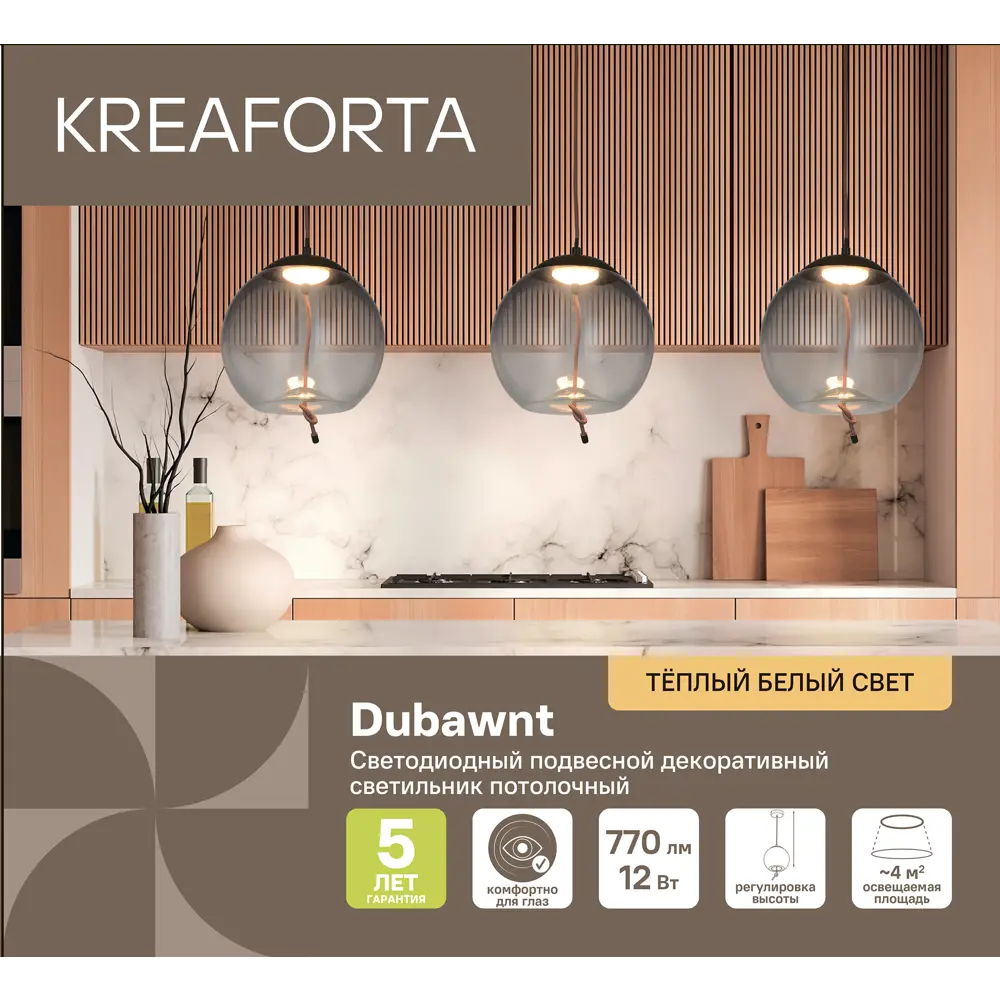 Подвесной светильник Kreaforta Dubawnt с дымчатым стеклом 12 Вт 89386802 STLM-1573478 - Вид №8