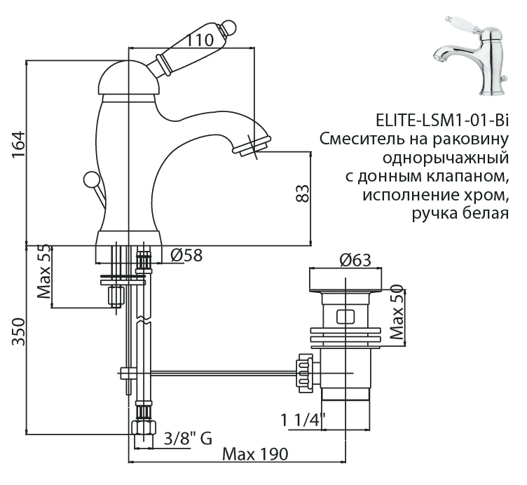 Смеситель для раковины CEZARES ELITE-LSM1-01-Bi - Вид №1