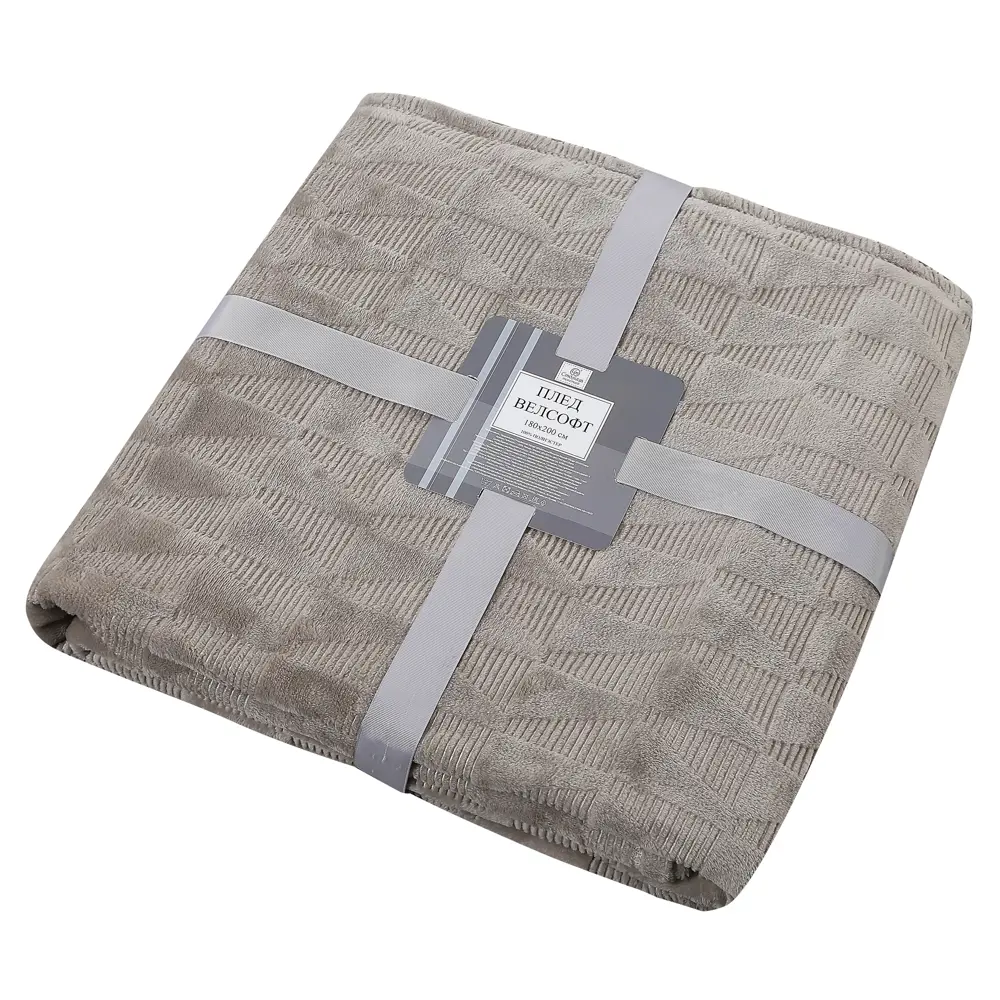 Плед Triangel 180х200 см велсофт цвет капучино Santreyd STLM-2137984