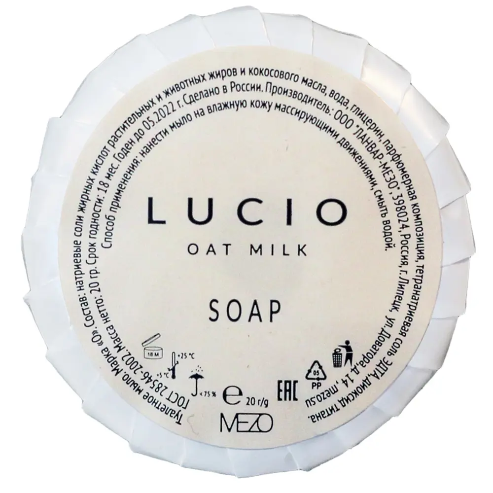 Мыло для очистки рук Lucio 20 г Santreyd STLM-2166038