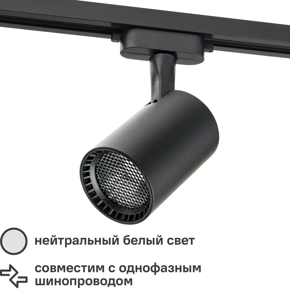 Трековый светильник Ritter Artline с регулируемым направлением света 84846836 STLM-0056037