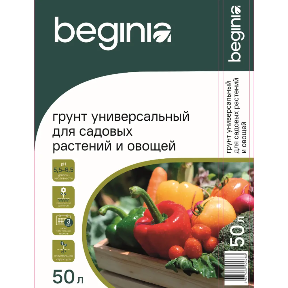 Грунт BEGINIA Универсальный для садовый растений 50 л STLM-2033688 - Вид №2