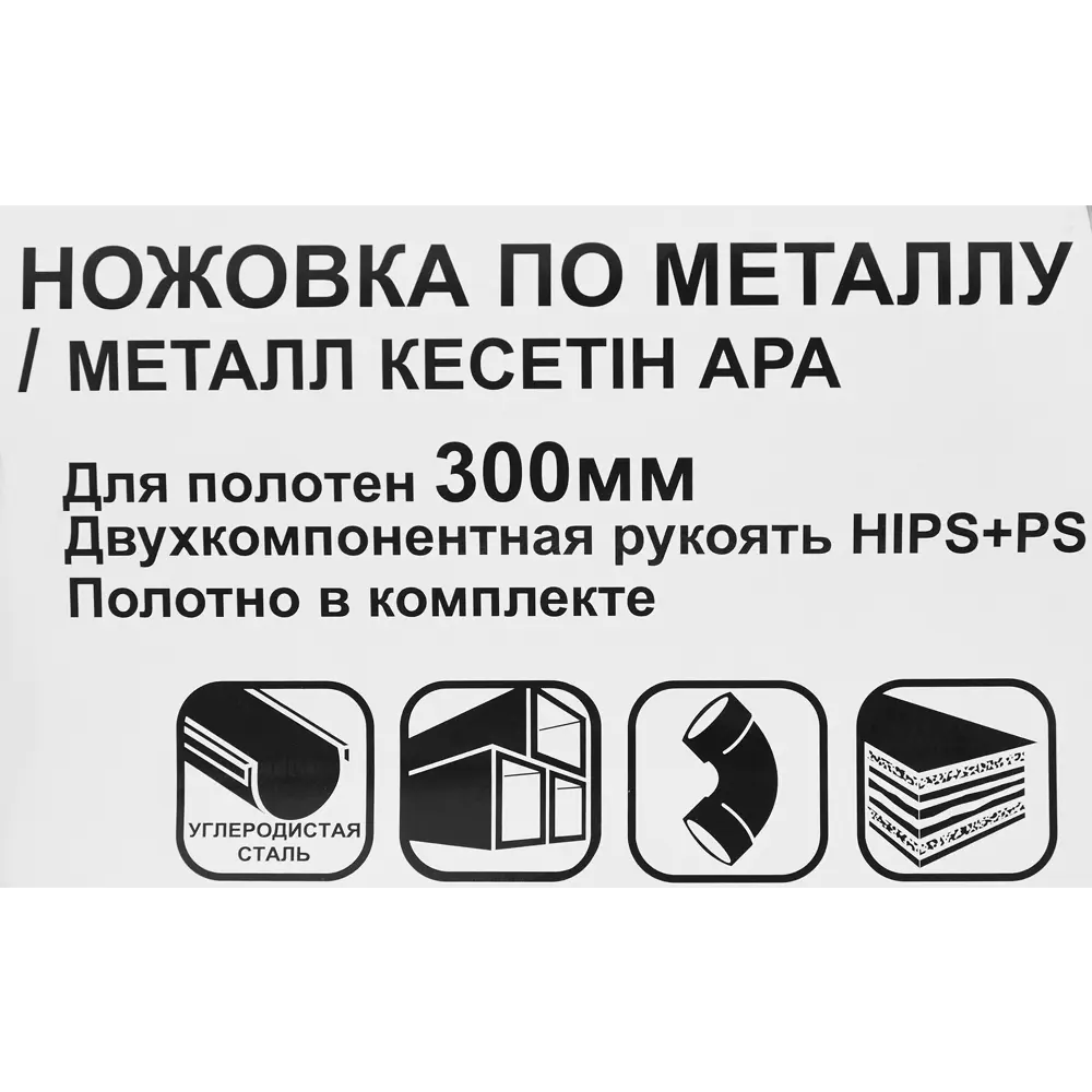 Ножовка по металлу 3752-F 300 мм Santreyd STLM-2143284 - Вид №3