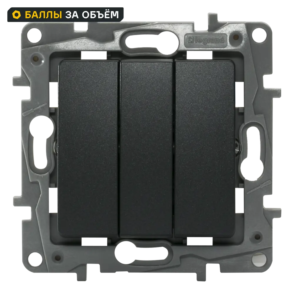 Выключатель встраиваемый Legrand Etika 3 клавиши цвет антрацит STLM-2101474