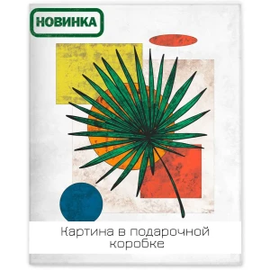 Картина на холсте Минимализм 2 40x50 см 85394541 STLM-2036803