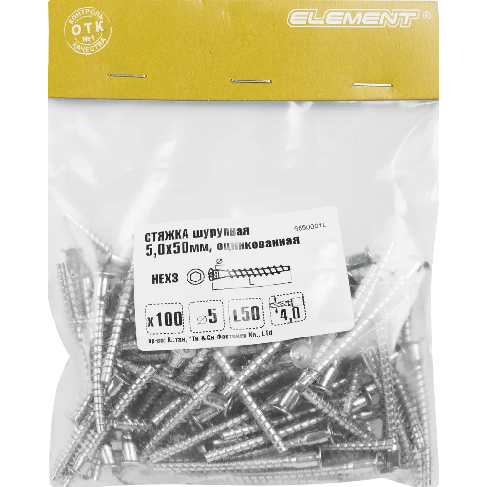 Стяжка мебельная шурупная HEX 5x50 мм цвет хром 100 шт. 10980436 STLM-2149222 Santreyd  - Вид №1