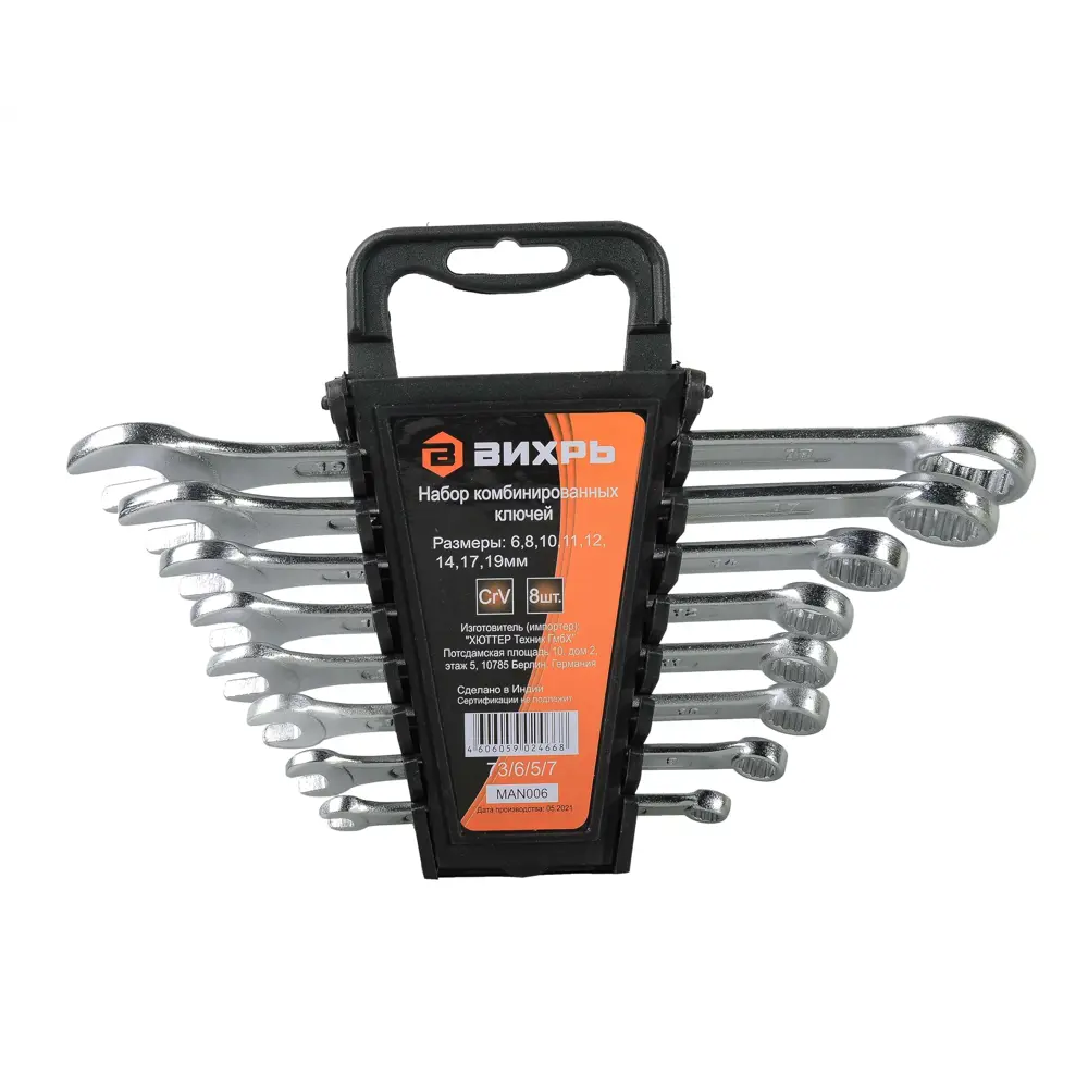 Набор комбинированных ключей Вихрь 8 предметов 6-19 мм 85085462 STLM-0058414 - Вид №4