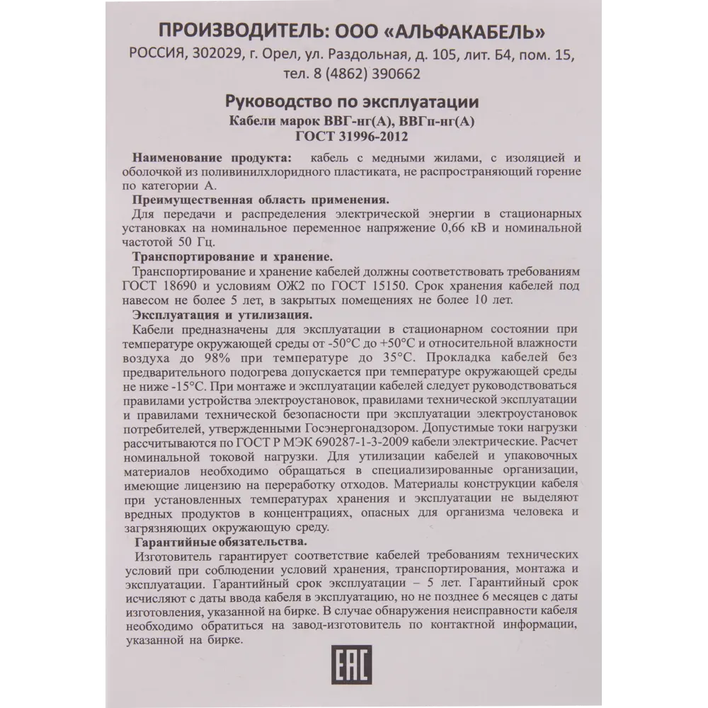 Кабель Electraline ВВГп-НГ 2х1.5 20 м (ГОСТ) STLM-2164316 - Вид №2