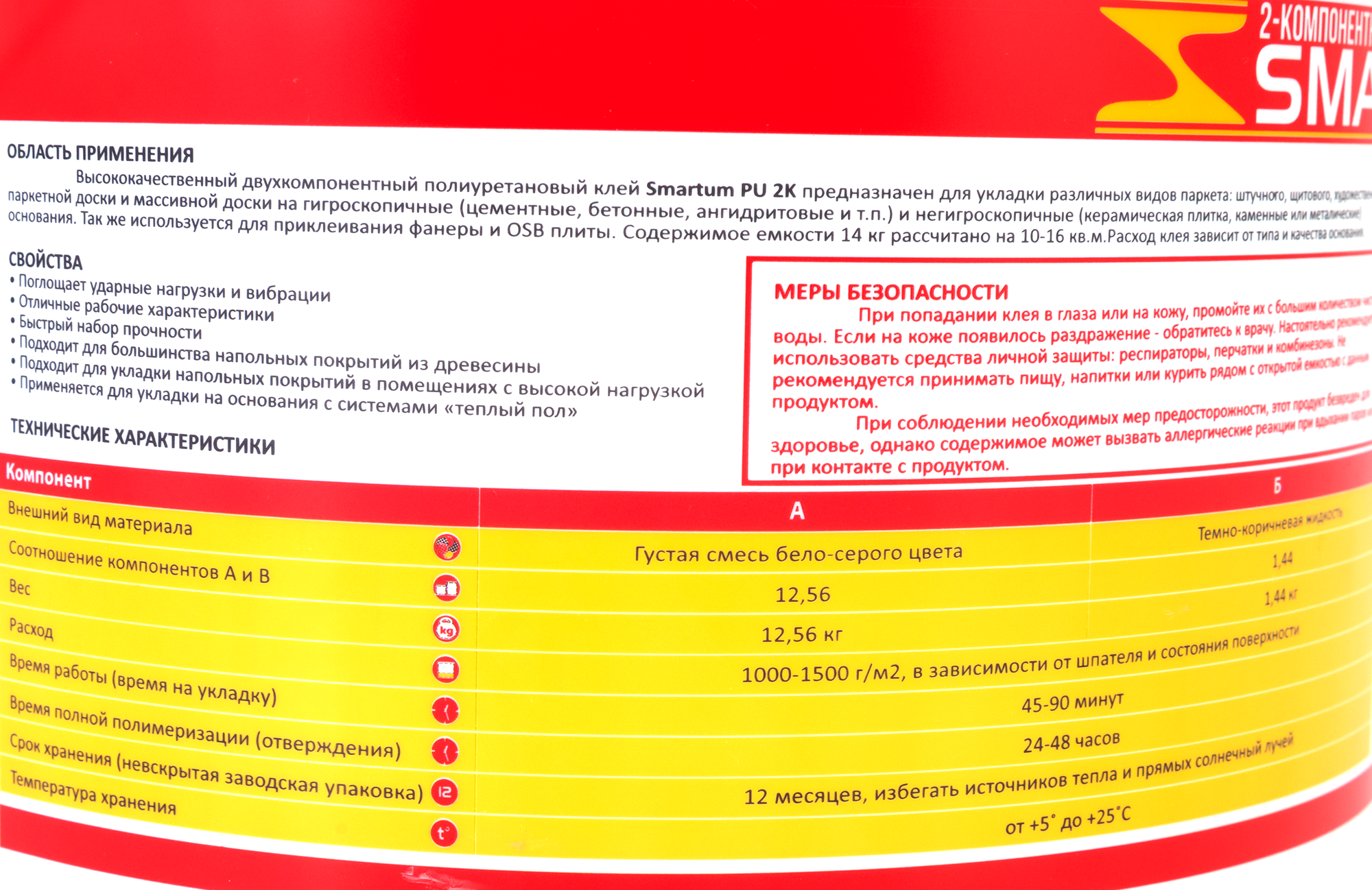 17074305 Клей для паркета 2K 14 кг STLM-0007448 SMARTUM  - Вид №2