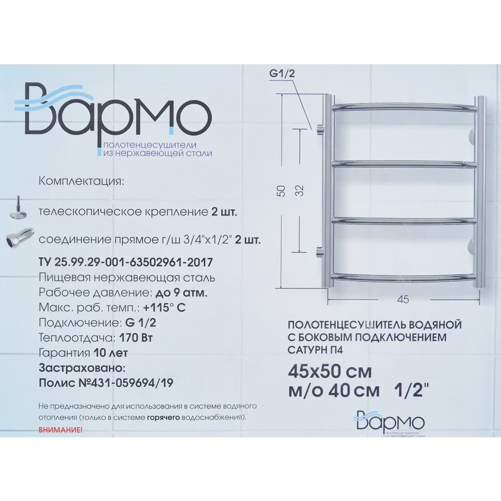 Полотенцесушитель водяной с полкой Вармо Сатурн П4 50x45 см 1" нержавеющая сталь STLM-2097424 - Вид №4