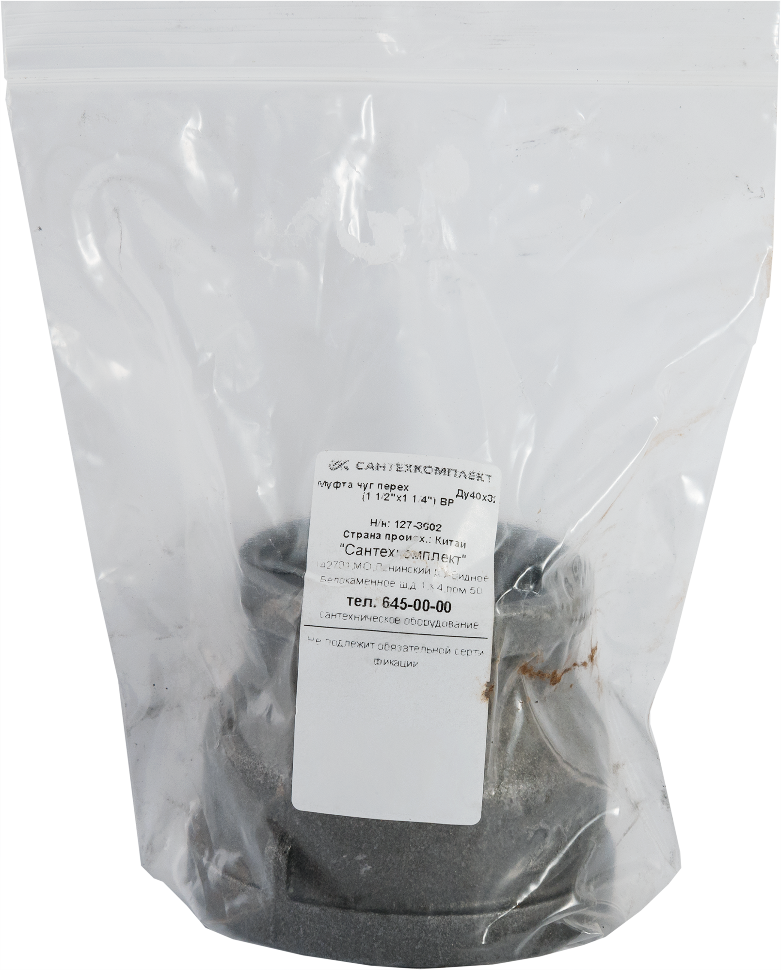 FITTEX Переходная муфта для труб 1½"×1¼" 82207675 STLM-0022002 - Вид №2