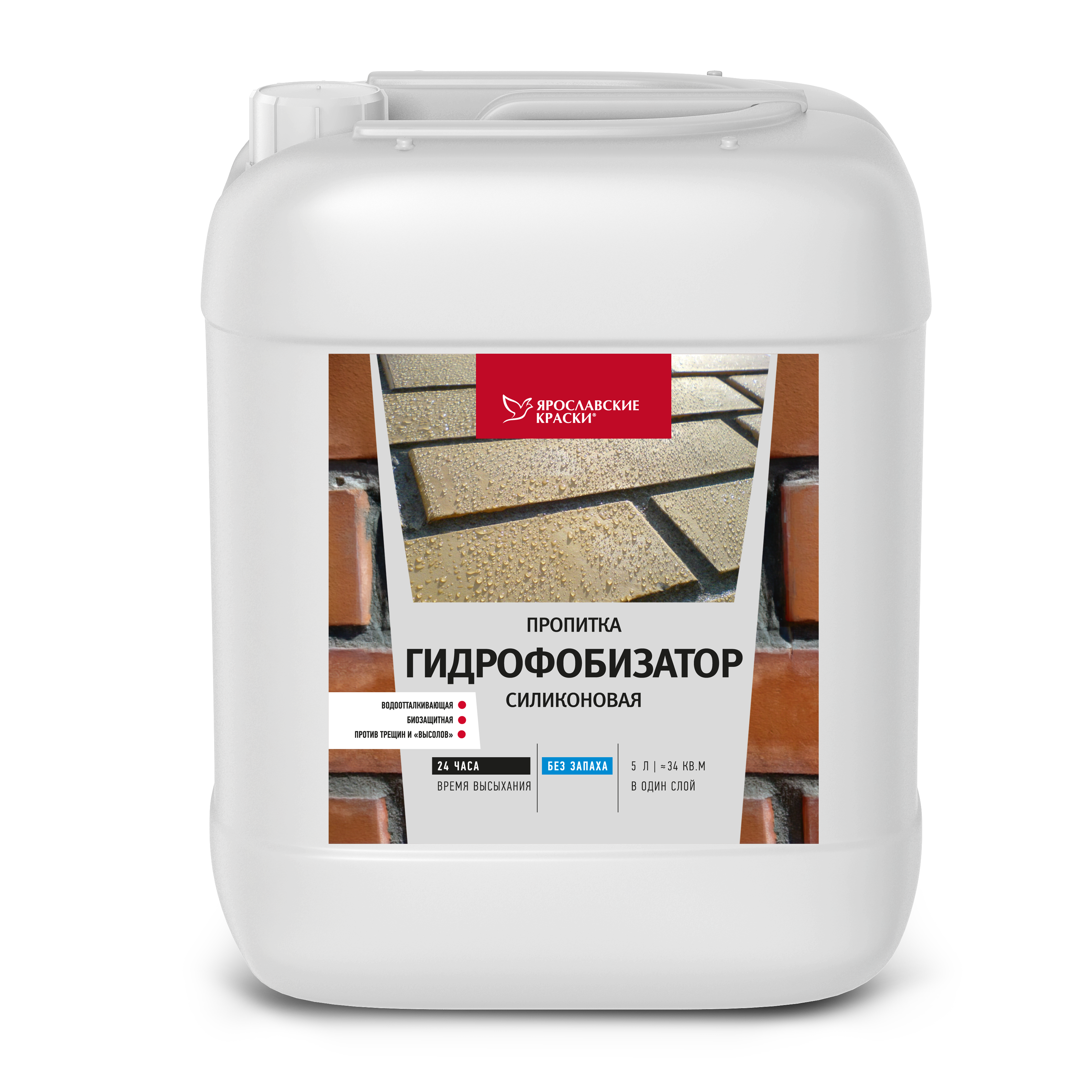83563969 Пропитка Гидрофобизатор силиконовая 5 л STLM-0041869 ЯРОСЛАВСКИЕ КРАСКИ 